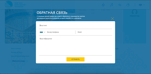 Отзывы и предложения